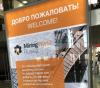 Учатстие в выставке MiningWorld Russia2018